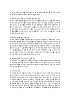 이혼의 증가 원인에 대한 요인3가지를 설명하라-2