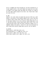 이혼의 증가 원인에 대한 요인3가지를 설명하라-3