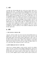 [환경보건학과 A형] 흡연청소년의 금연교육-2