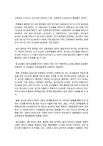 [환경보건학과 A형] 흡연청소년의 금연교육-3