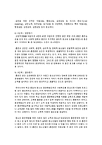 [환경보건학과 A형] 흡연청소년의 금연교육-7