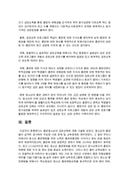 [환경보건학과 A형] 흡연청소년의 금연교육-9