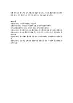 [환경보건학과 A형] 흡연청소년의 금연교육-10