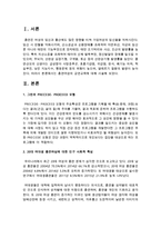 [환경보건학과 B형] 흡연여성의 금연교육-2
