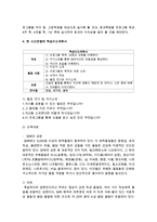 [환경보건학과 B형] 흡연여성의 금연교육-7
