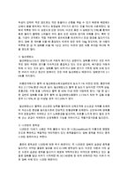 [환경보건학과 B형] 흡연여성의 금연교육-8