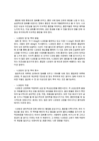 [환경보건학과 B형] 흡연여성의 금연교육-9