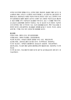 [환경보건학과 B형] 흡연여성의 금연교육-11