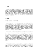 [환경보건학과 D형] 장기흡연노인의 금연교육-2
