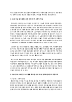 [환경보건학과 D형] 장기흡연노인의 금연교육-3