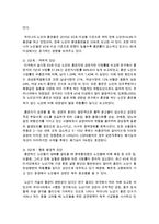 [환경보건학과 D형] 장기흡연노인의 금연교육-4