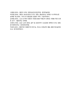 [환경보건학과 D형] 장기흡연노인의 금연교육-8
