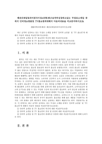 패션리테일링과머천다이징3공통)최근급격히성장하고있는 무점포소매업 중에서 인터넷쇼핑몰및 TV홈쇼핑에대해서 다음의내용을 비교분석하시오0k-1