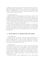 패션리테일링과머천다이징3공통)최근급격히성장하고있는 무점포소매업 중에서 인터넷쇼핑몰및 TV홈쇼핑에대해서 다음의내용을 비교분석하시오0k-3