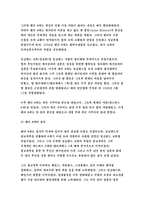 영어권국가의이해 A형 중간과제물- a) Henry VIII b) the Industrial Revolution c) British East India Company- 헨리8세, 산업혁명, 영국의 동인도회사-영국사와 관련된 다음의 인물과 사건, 사물에 대해 각각 A4 1매(200자 원고지 6~7매) 분량의 설명문을 작성하시오.(영어권국가의이해A형중간과제물) -4