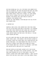 영어권국가의이해 A형 중간과제물- a) Henry VIII b) the Industrial Revolution c) British East India Company- 헨리8세, 산업혁명, 영국의 동인도회사-영국사와 관련된 다음의 인물과 사건, 사물에 대해 각각 A4 1매(200자 원고지 6~7매) 분량의 설명문을 작성하시오.(영어권국가의이해A형중간과제물) -7