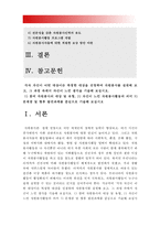 2017 자원봉사론)  각자 자신이 어떤 대상이든 특정한 대상을 선정하여 자원봉사를 실천해 보고 그 과정 속에서 자신이 느낀 생각을 기술해 보십시오 1) 참여 자원봉사의 대상 및 유형 2) 자신이 느낀 자원봉사활동의 의미 3) 문제점 및 향후 발전과제-2
