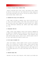 2017 자원봉사론)  각자 자신이 어떤 대상이든 특정한 대상을 선정하여 자원봉사를 실천해 보고 그 과정 속에서 자신이 느낀 생각을 기술해 보십시오 1) 참여 자원봉사의 대상 및 유형 2) 자신이 느낀 자원봉사활동의 의미 3) 문제점 및 향후 발전과제-4