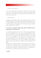 2017 자원봉사론)  각자 자신이 어떤 대상이든 특정한 대상을 선정하여 자원봉사를 실천해 보고 그 과정 속에서 자신이 느낀 생각을 기술해 보십시오 1) 참여 자원봉사의 대상 및 유형 2) 자신이 느낀 자원봉사활동의 의미 3) 문제점 및 향후 발전과제-9