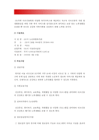 2017 자원봉사론)  각자 자신이 어떤 대상이든 특정한 대상을 선정하여 자원봉사를 실천해 보고 그 과정 속에서 자신이 느낀 생각을 기술해 보십시오 1) 참여 자원봉사의 대상 및 유형 2) 자신이 느낀 자원봉사활동의 의미 3) 문제점 및 향후 발전과제-10