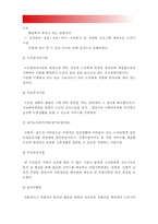 2017 자원봉사론)  각자 자신이 어떤 대상이든 특정한 대상을 선정하여 자원봉사를 실천해 보고 그 과정 속에서 자신이 느낀 생각을 기술해 보십시오 1) 참여 자원봉사의 대상 및 유형 2) 자신이 느낀 자원봉사활동의 의미 3) 문제점 및 향후 발전과제-11