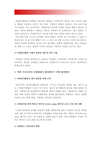 2017 자원봉사론)  각자 자신이 어떤 대상이든 특정한 대상을 선정하여 자원봉사를 실천해 보고 그 과정 속에서 자신이 느낀 생각을 기술해 보십시오 1) 참여 자원봉사의 대상 및 유형 2) 자신이 느낀 자원봉사활동의 의미 3) 문제점 및 향후 발전과제-14