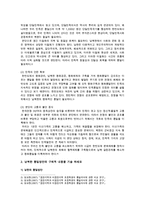 [북한의사회와경제] 1 남북한 통일방안의 구체적 내용을 기술 하세요 2 북한 통일방안의 허구성을 비판 하세요-3