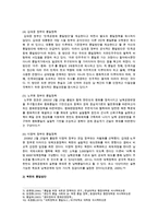 [북한의사회와경제] 1 남북한 통일방안의 구체적 내용을 기술 하세요 2 북한 통일방안의 허구성을 비판 하세요-5