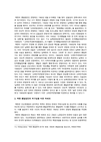[북한의사회와경제] 1 남북한 통일방안의 구체적 내용을 기술 하세요 2 북한 통일방안의 허구성을 비판 하세요-6