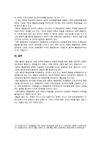 [북한의사회와경제] 1 남북한 통일방안의 구체적 내용을 기술 하세요 2 북한 통일방안의 허구성을 비판 하세요-7