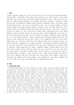 신자유주의는 흔히 국가의 후퇴와 시장의 공세라는 모호한 뜻으로 정의된다 우리 사회에서 이처럼 국가가 후퇴하고 시장이 지배력을 얻는 것을 보여주는 사례들을 찾아보고 우리 사회가 어느 정도로 신자유주의화 되었는지에 대해 평가해 보시오-2