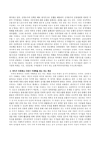 신자유주의는 흔히 국가의 후퇴와 시장의 공세라는 모호한 뜻으로 정의된다 우리 사회에서 이처럼 국가가 후퇴하고 시장이 지배력을 얻는 것을 보여주는 사례들을 찾아보고 우리 사회가 어느 정도로 신자유주의화 되었는지에 대해 평가해 보시오-3