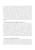신자유주의는 흔히 국가의 후퇴와 시장의 공세라는 모호한 뜻으로 정의된다 우리 사회에서 이처럼 국가가 후퇴하고 시장이 지배력을 얻는 것을 보여주는 사례들을 찾아보고 우리 사회가 어느 정도로 신자유주의화 되었는지에 대해 평가해 보시오-4