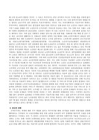 신자유주의는 흔히 국가의 후퇴와 시장의 공세라는 모호한 뜻으로 정의된다 우리 사회에서 이처럼 국가가 후퇴하고 시장이 지배력을 얻는 것을 보여주는 사례들을 찾아보고 우리 사회가 어느 정도로 신자유주의화 되었는지에 대해 평가해 보시오-5