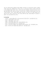 신자유주의는 흔히 국가의 후퇴와 시장의 공세라는 모호한 뜻으로 정의된다 우리 사회에서 이처럼 국가가 후퇴하고 시장이 지배력을 얻는 것을 보여주는 사례들을 찾아보고 우리 사회가 어느 정도로 신자유주의화 되었는지에 대해 평가해 보시오-7