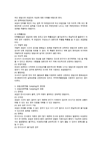 표집(표본추출, Sampling)의 개념과 장점, 단점에 대하여 서술하시오-2