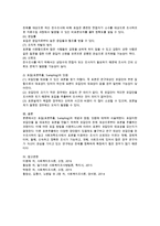 표집(표본추출, Sampling)의 개념과 장점, 단점에 대하여 서술하시오-3