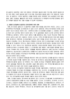 관심 사회복지 논문을 선정하여 논문상에서 발견되는 조사상의 윤리문제를 찾아내어 자신의 의견을 논하시오-3
