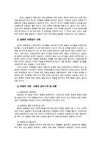 식물의학3A) 병원균의기주침입과정을균류세균바이러스설명하라 해충의살충제저항성의정의,  사례, 약제에 대한 곤충의방어기작 및 유형을 설명하라0k-4