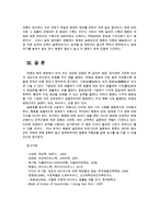식물의학3A) 병원균의기주침입과정을균류세균바이러스설명하라 해충의살충제저항성의정의,  사례, 약제에 대한 곤충의방어기작 및 유형을 설명하라0k-6