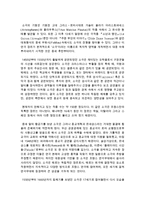 [불어불문학과 A형] 1 프랑스인들이 코미디 영화를 선호하는 역사적 배경과 이유 2 프랑스의 코미디 영화 세 편-3