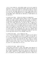 [불어불문학과 A형] 1 프랑스인들이 코미디 영화를 선호하는 역사적 배경과 이유 2 프랑스의 코미디 영화 세 편-6