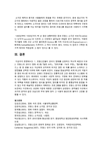 [불어불문학과 A형] 1 프랑스인들이 코미디 영화를 선호하는 역사적 배경과 이유 2 프랑스의 코미디 영화 세 편-8