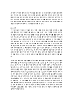 [불어불문학과 B형] 다음 두 작품 중 하나를 선택하여 감상하고 그것을 바탕으로 하여, 인상파 미술의 특징과 인상파 탄생의 사회적 배경-7