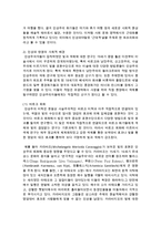 [불어불문학과 B형] 다음 두 작품 중 하나를 선택하여 감상하고 그것을 바탕으로 하여, 인상파 미술의 특징과 인상파 탄생의 사회적 배경-11