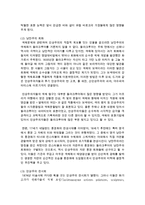 [불어불문학과 B형] 다음 두 작품 중 하나를 선택하여 감상하고 그것을 바탕으로 하여, 인상파 미술의 특징과 인상파 탄생의 사회적 배경-12