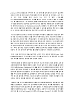 [불어불문학과 B형] 다음 두 작품 중 하나를 선택하여 감상하고 그것을 바탕으로 하여, 인상파 미술의 특징과 인상파 탄생의 사회적 배경-13