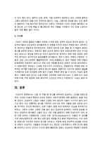 [불어불문학과 B형] 다음 두 작품 중 하나를 선택하여 감상하고 그것을 바탕으로 하여, 인상파 미술의 특징과 인상파 탄생의 사회적 배경-15
