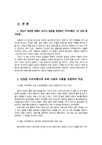 한국지리여행1공통) 교재나강의에서소개하는 지리여행지중 방문한경험이 있거나꼭방문하고 싶은곳한군데선택-황지연못-하여 자연지리여행적관점에서 소개하시오00-2