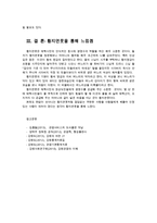 한국지리여행1공통) 교재나강의에서소개하는 지리여행지중 방문한경험이 있거나꼭방문하고 싶은곳한군데선택-황지연못-하여 자연지리여행적관점에서 소개하시오00-4
